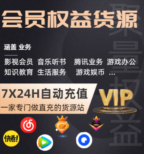 虚拟会员卡分销与管理系统界面